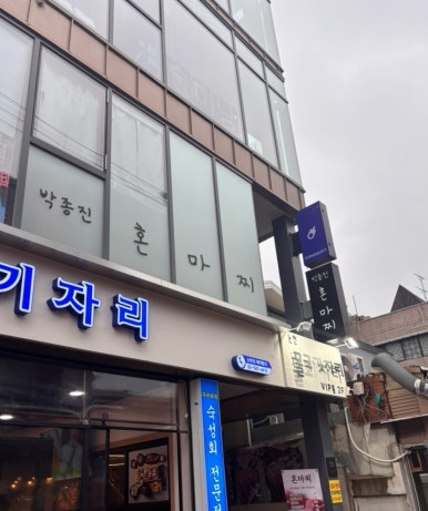 혼마찌 이미지
