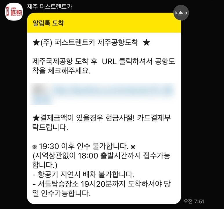 퍼스트렌트카 이미지