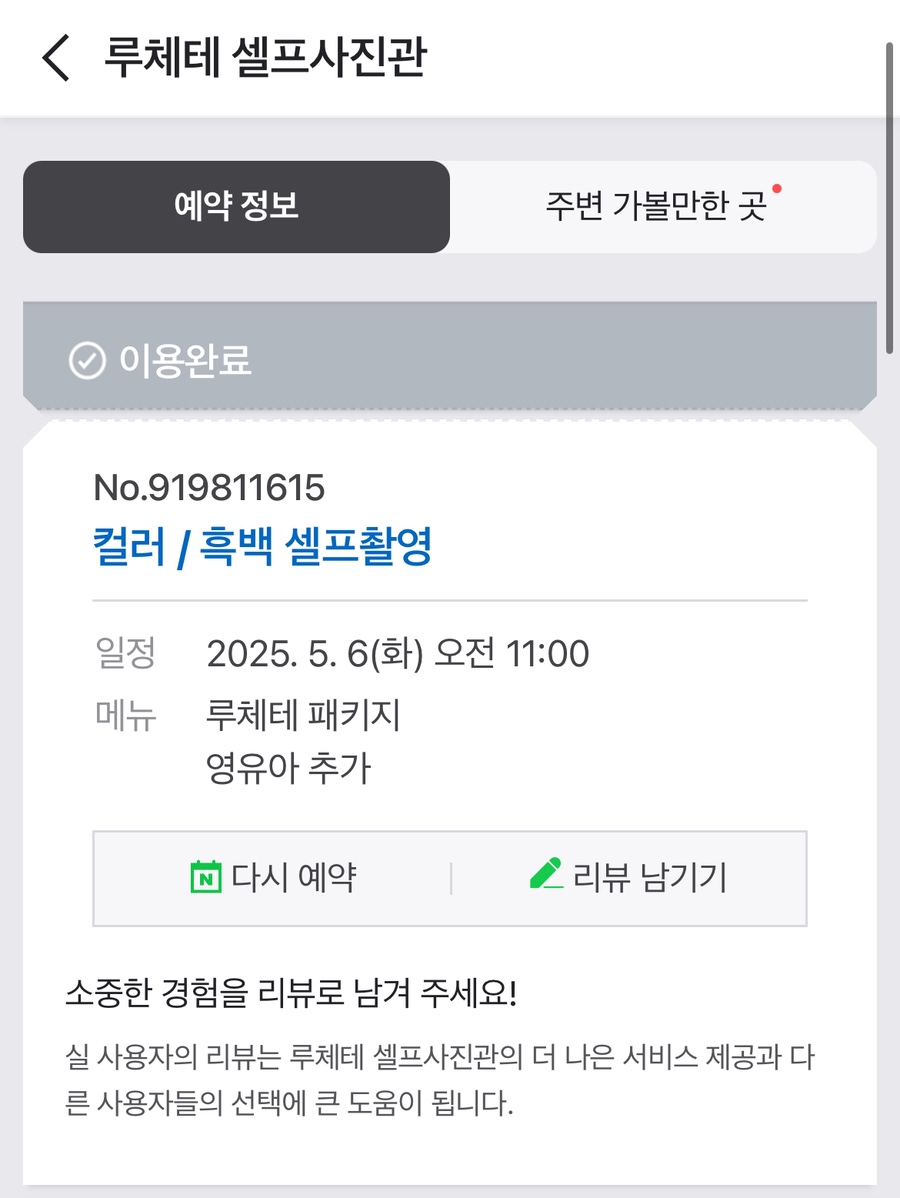 루체테스튜디오 이미지