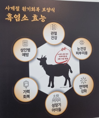 삼대가염소탕 이미지