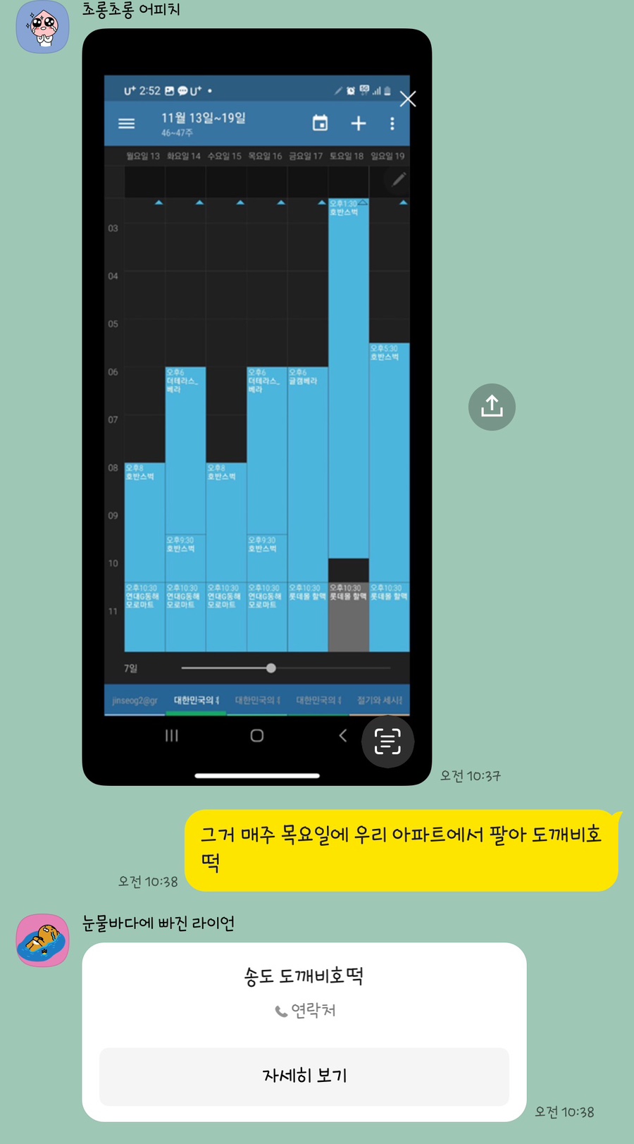 도깨비호떡 이미지