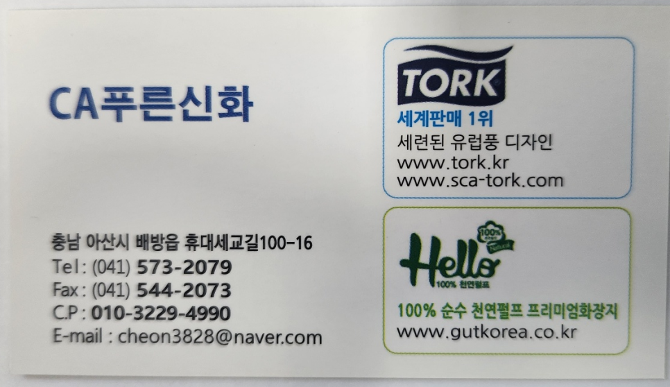 이푸른환경 이미지