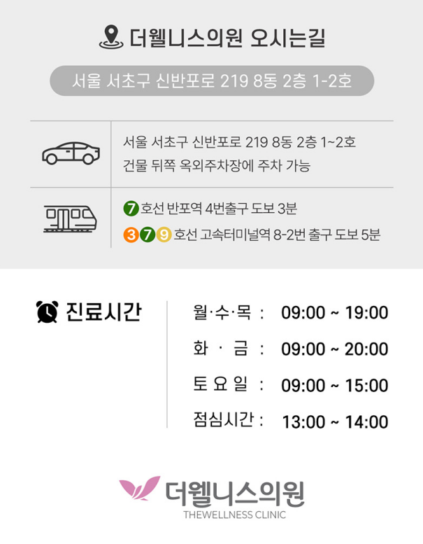 고려웰니스의원 이미지