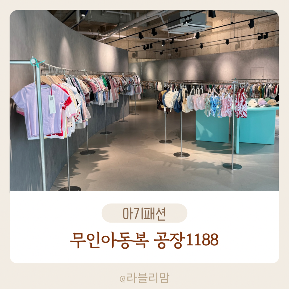 울산아동복공장1188 이미지
