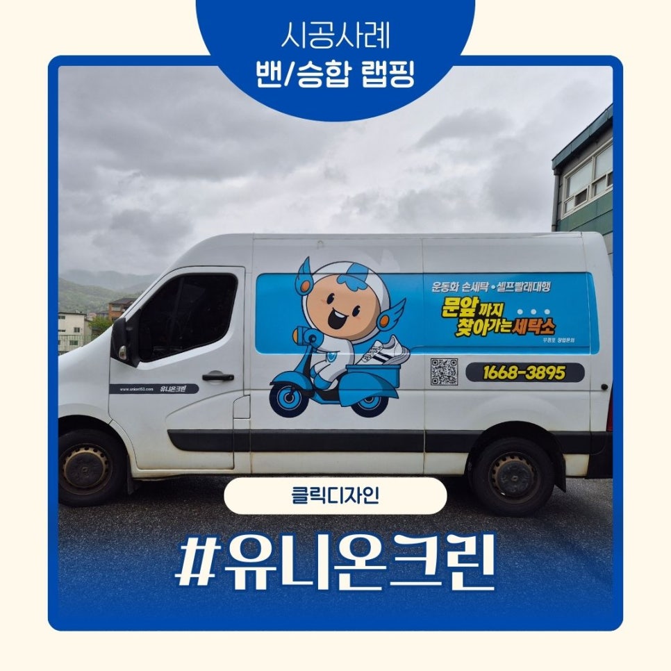 유니온크린 이미지