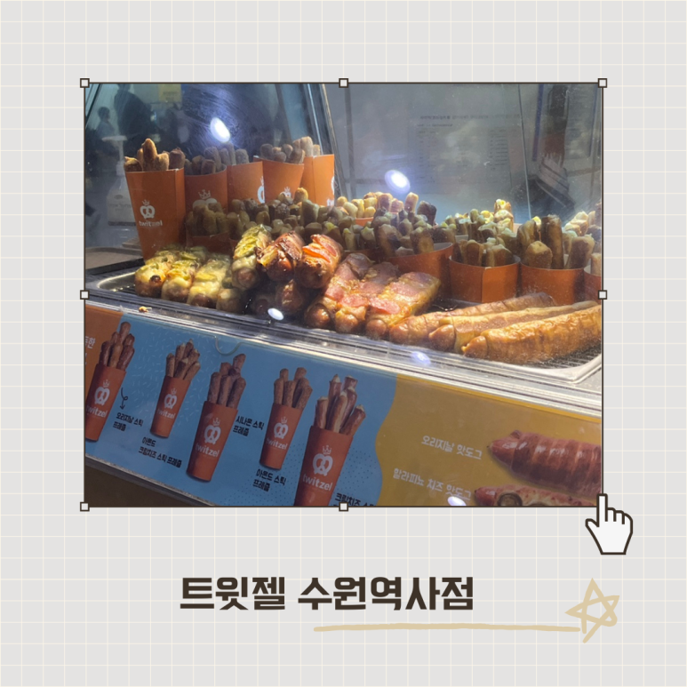 트윗젤 이미지