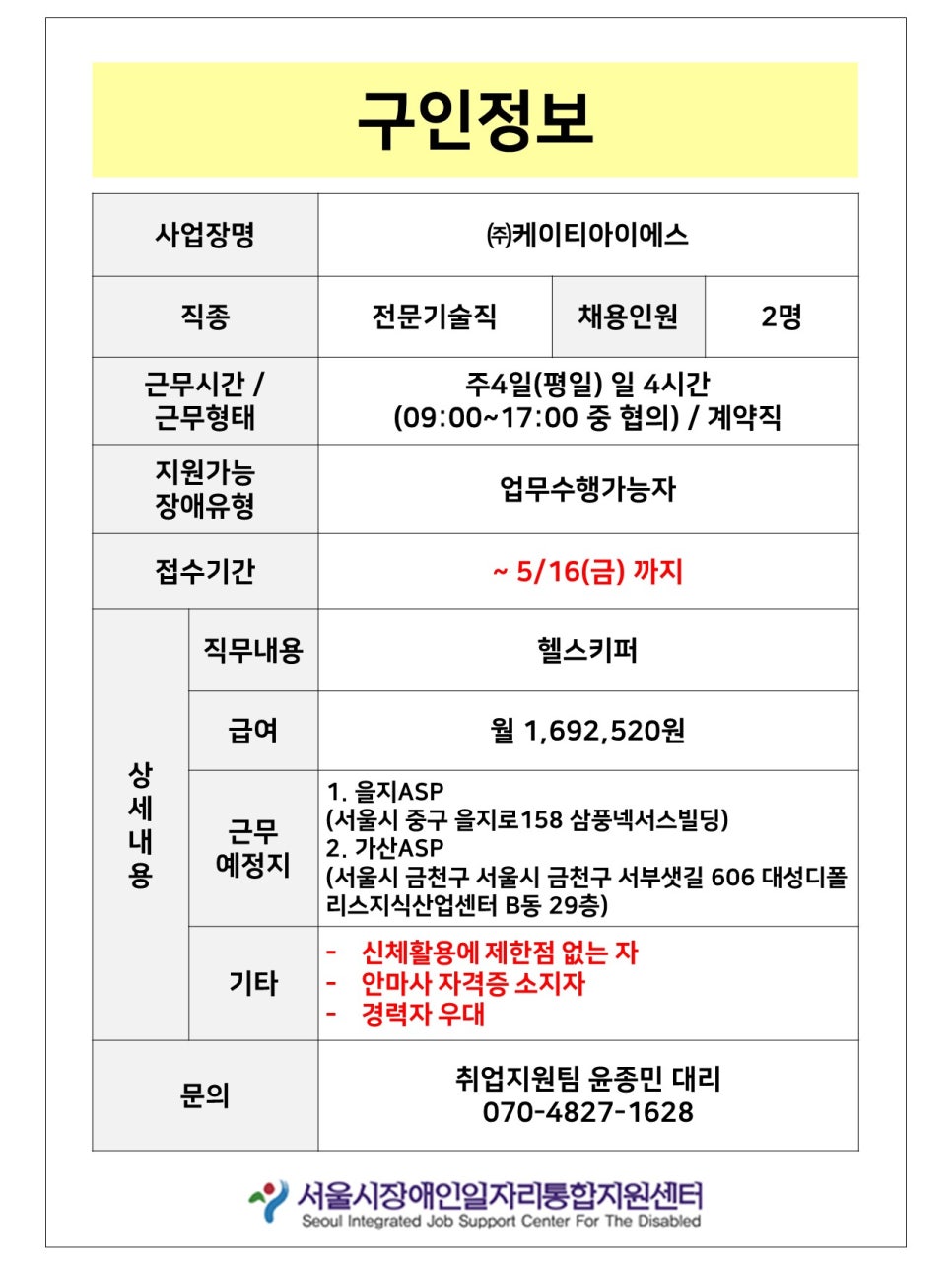 아이에스대성주 이미지