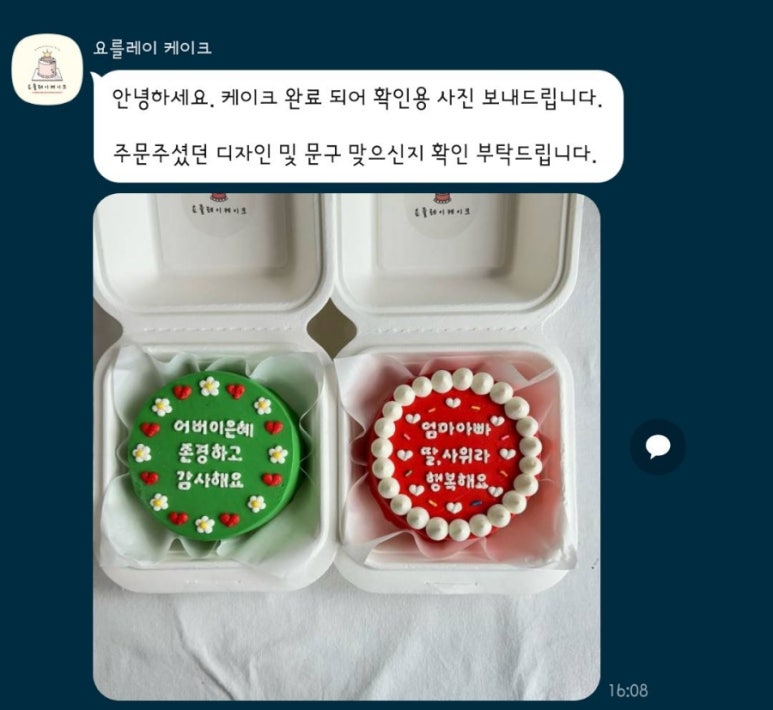 요를레이케이크 이미지