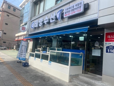 태양수산 이미지