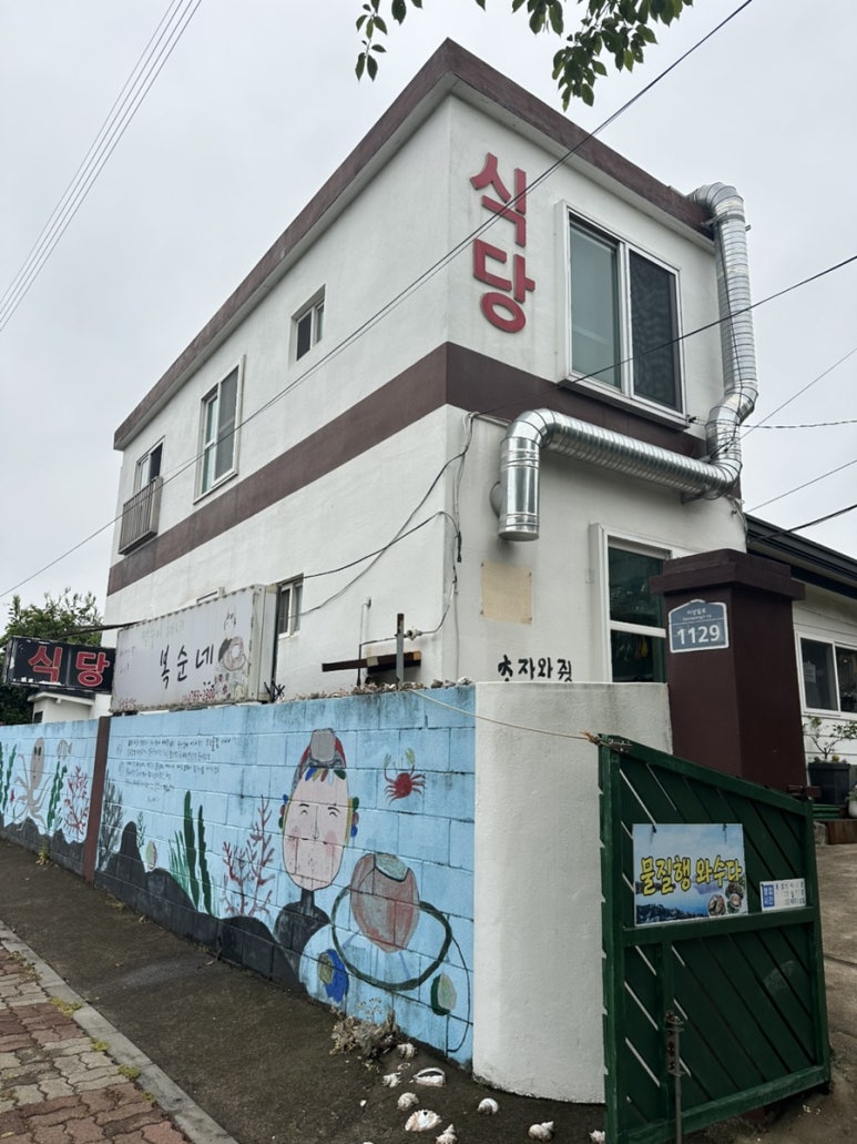 막둥이수산 이미지