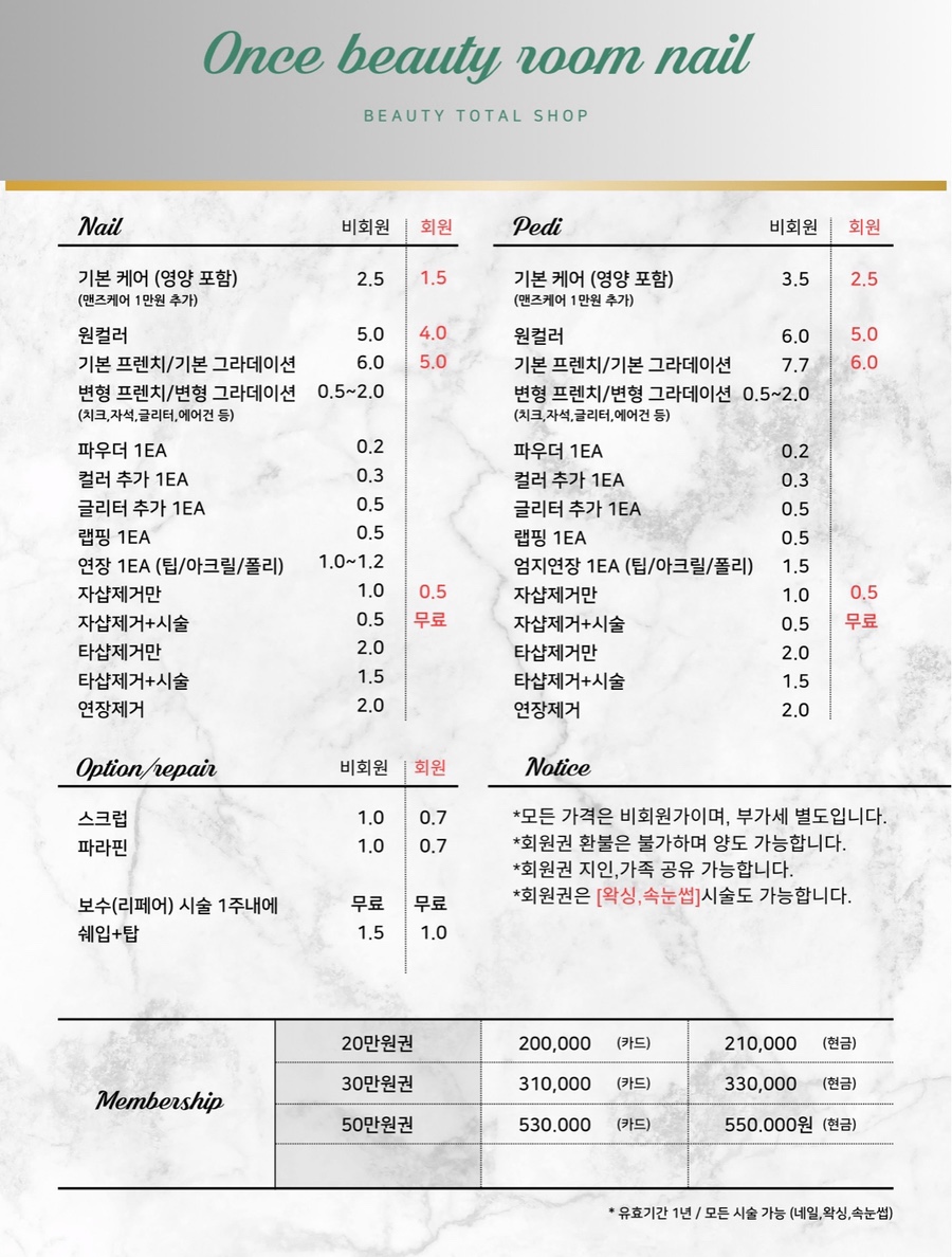 온뷰티룸 이미지