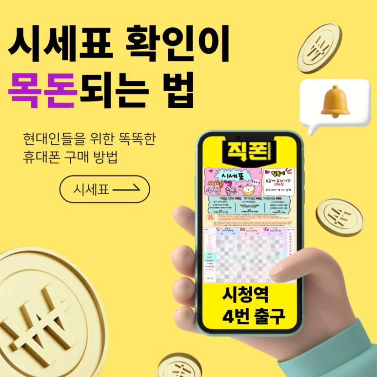 정직한휴대폰 이미지