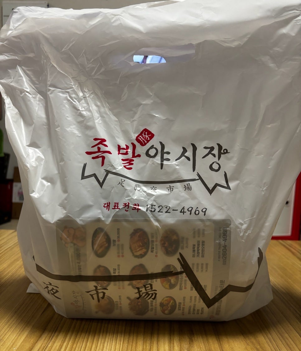 족발야시장신정뉴타운점 이미지