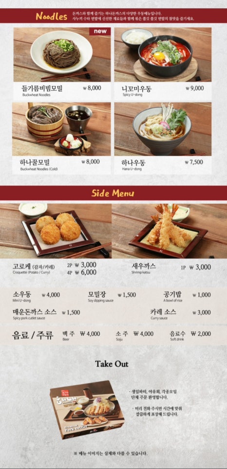 하나돈까스 이미지