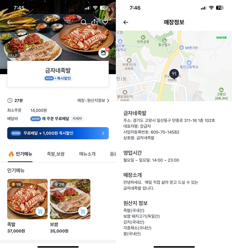 금자네족발 이미지