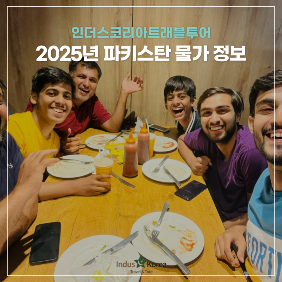 인더스트래블앤드투어 이미지