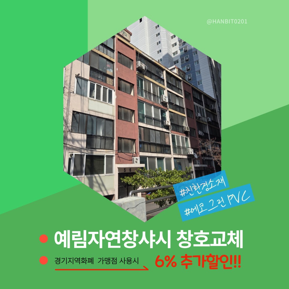 은성샷시.리모델링공사 이미지