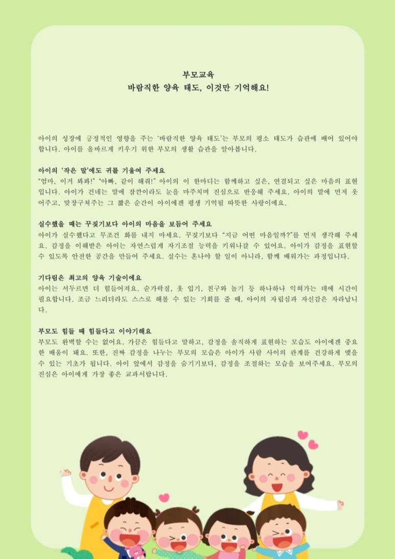 구립 물빛캐슬어린이집 이미지