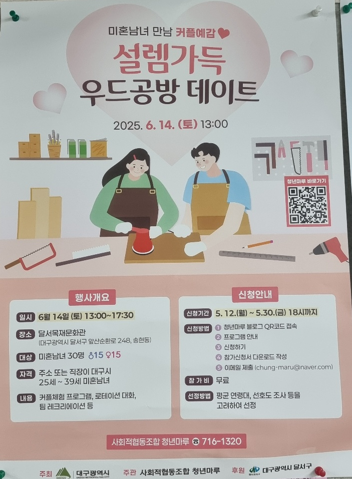 협동조합체험마루 이미지