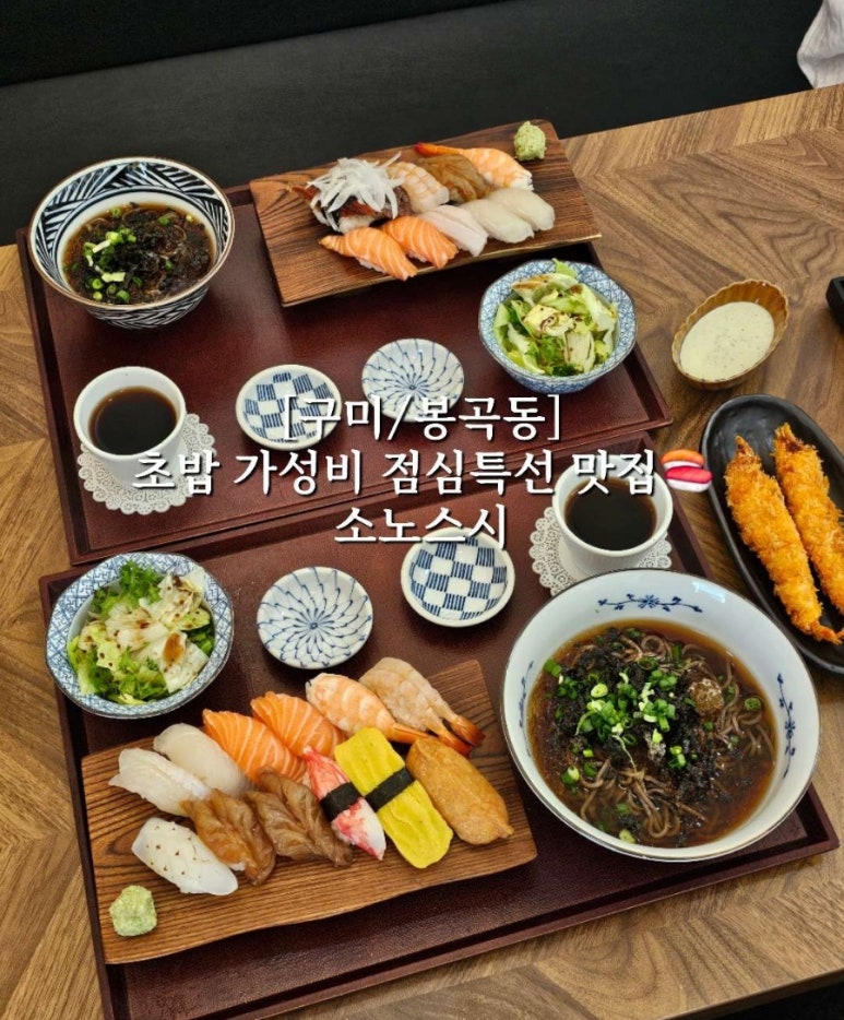 소노스시 이미지