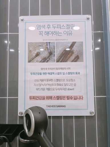 태후사랑헤어샵 이미지