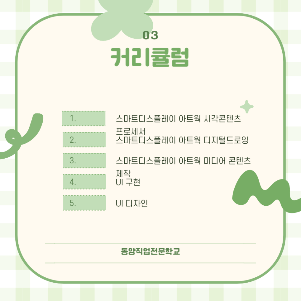 동양그래픽 이미지