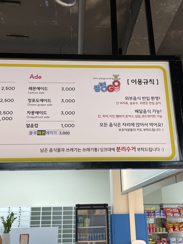 점핑고청주점 이미지