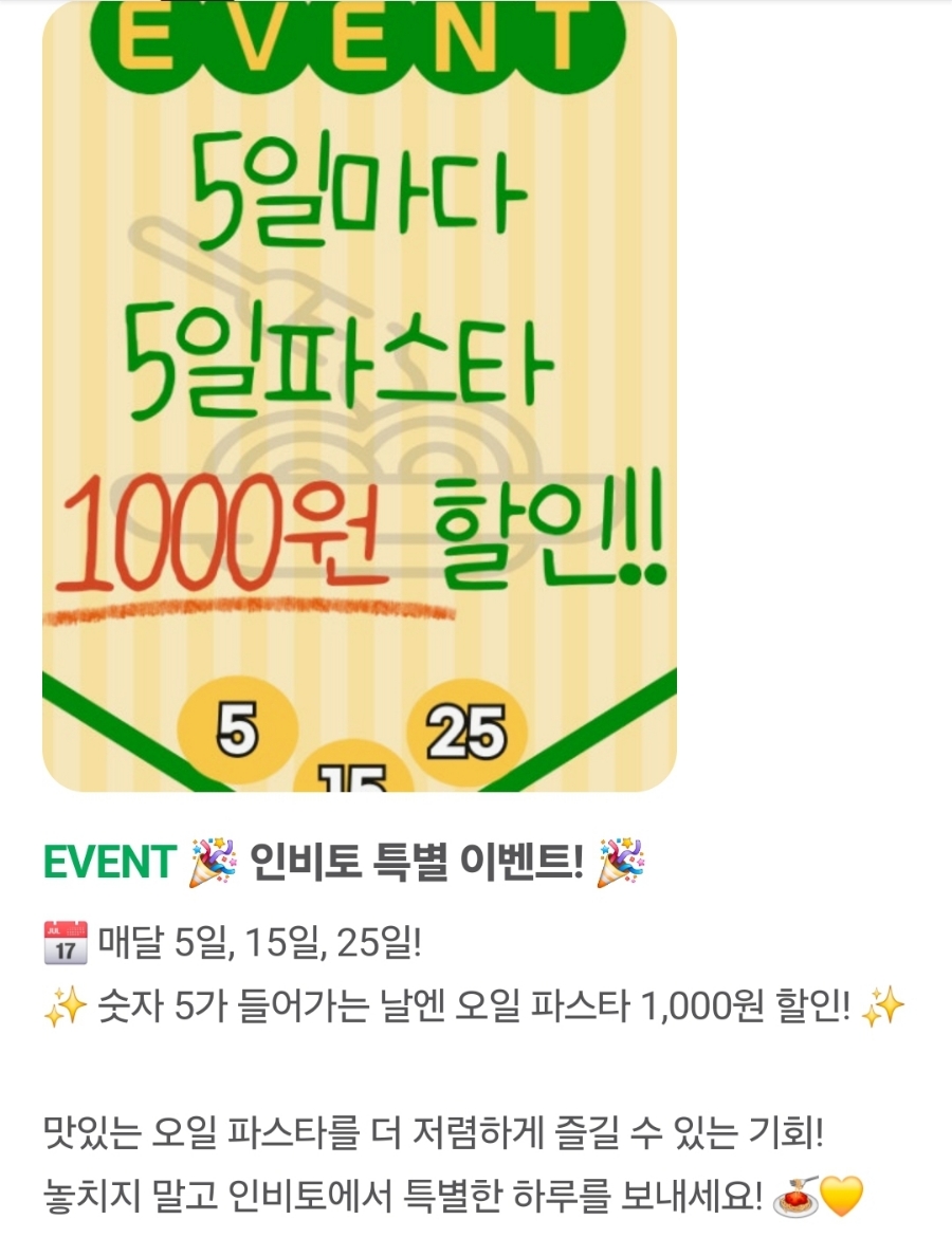 인비토(INVITO) 이미지