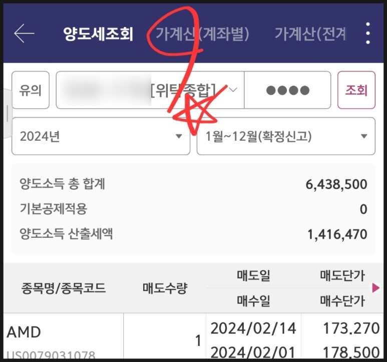 퍼스트원세무법인 이미지