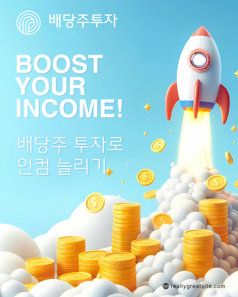 인컴존 이미지