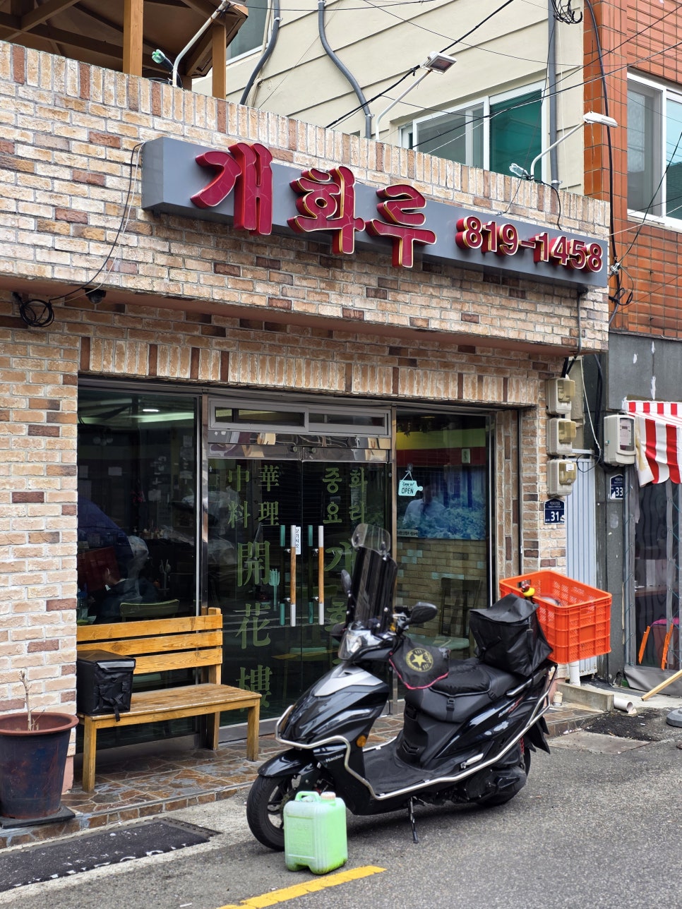 개화루 이미지