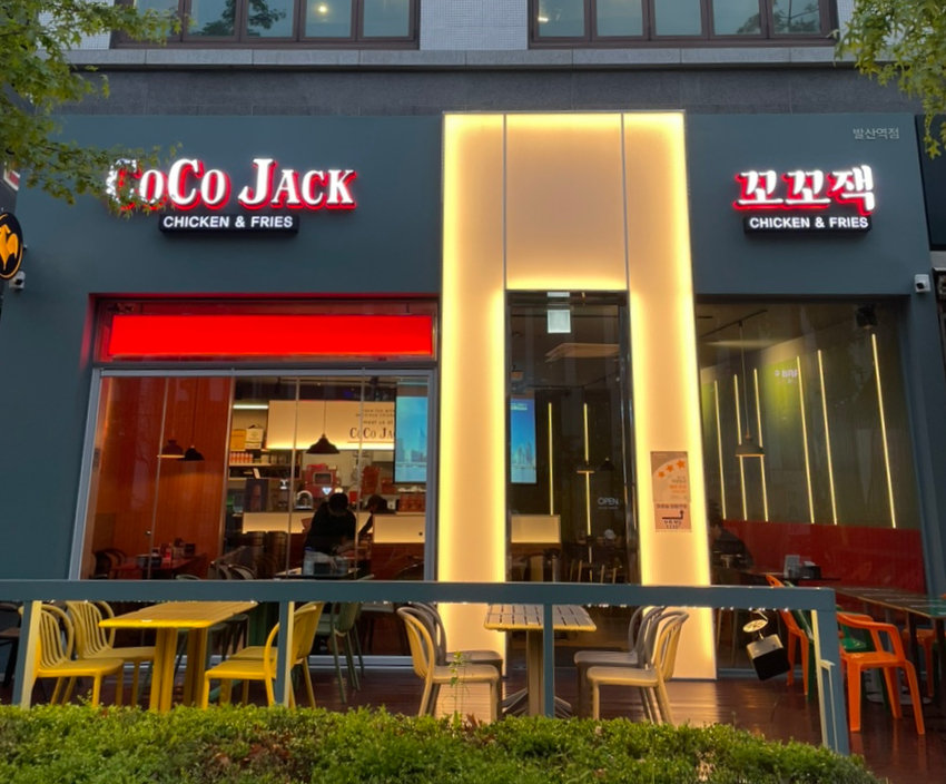 꼬꼬잭치킨 이미지