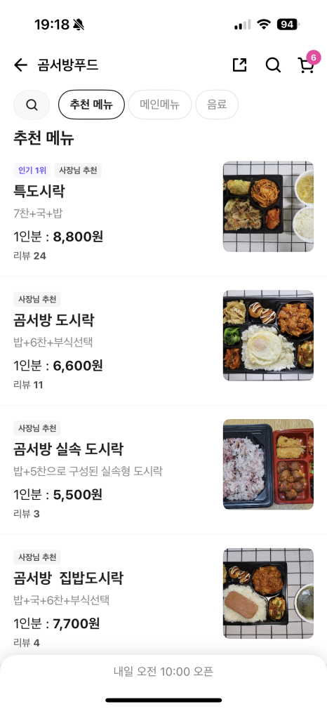 에이치에스푸드 이미지