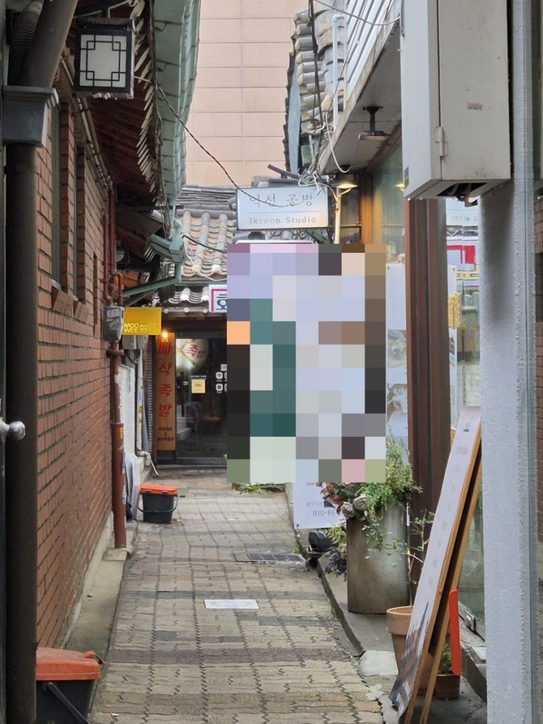 익선공방 이미지