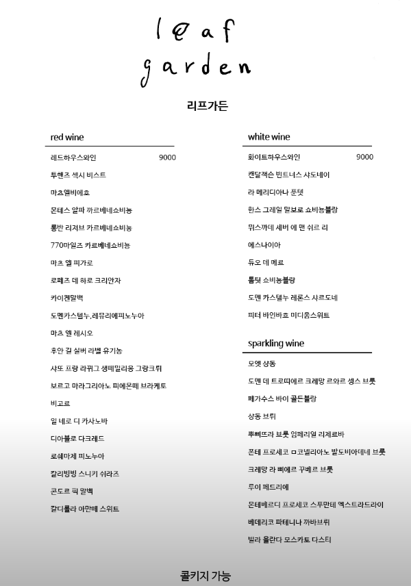 리프가든 이미지