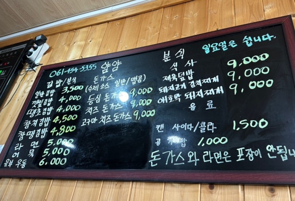 얌얌분식 이미지