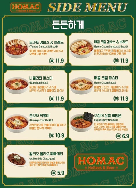 호맥 이미지