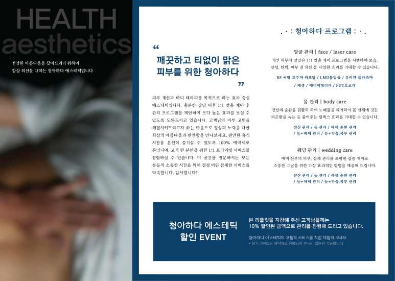 청아하다 에스테틱 이미지