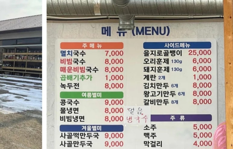 김종수 멸치국수 이미지