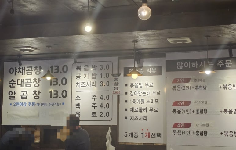 양마니곱창 이미지