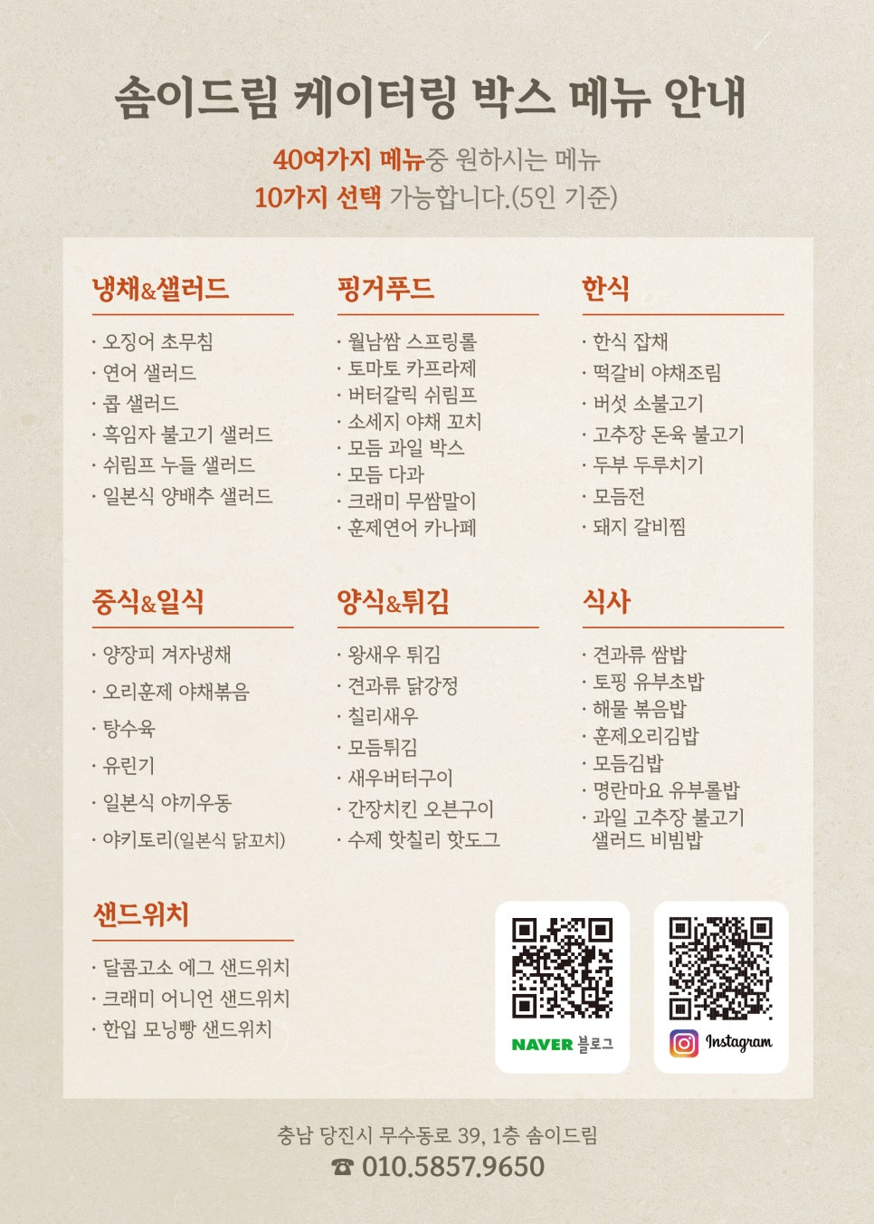 내포 케이터링 이미지