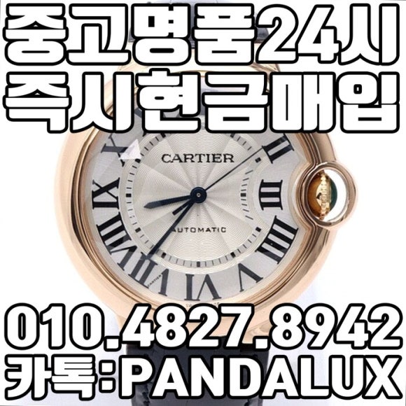 명품판다 이미지
