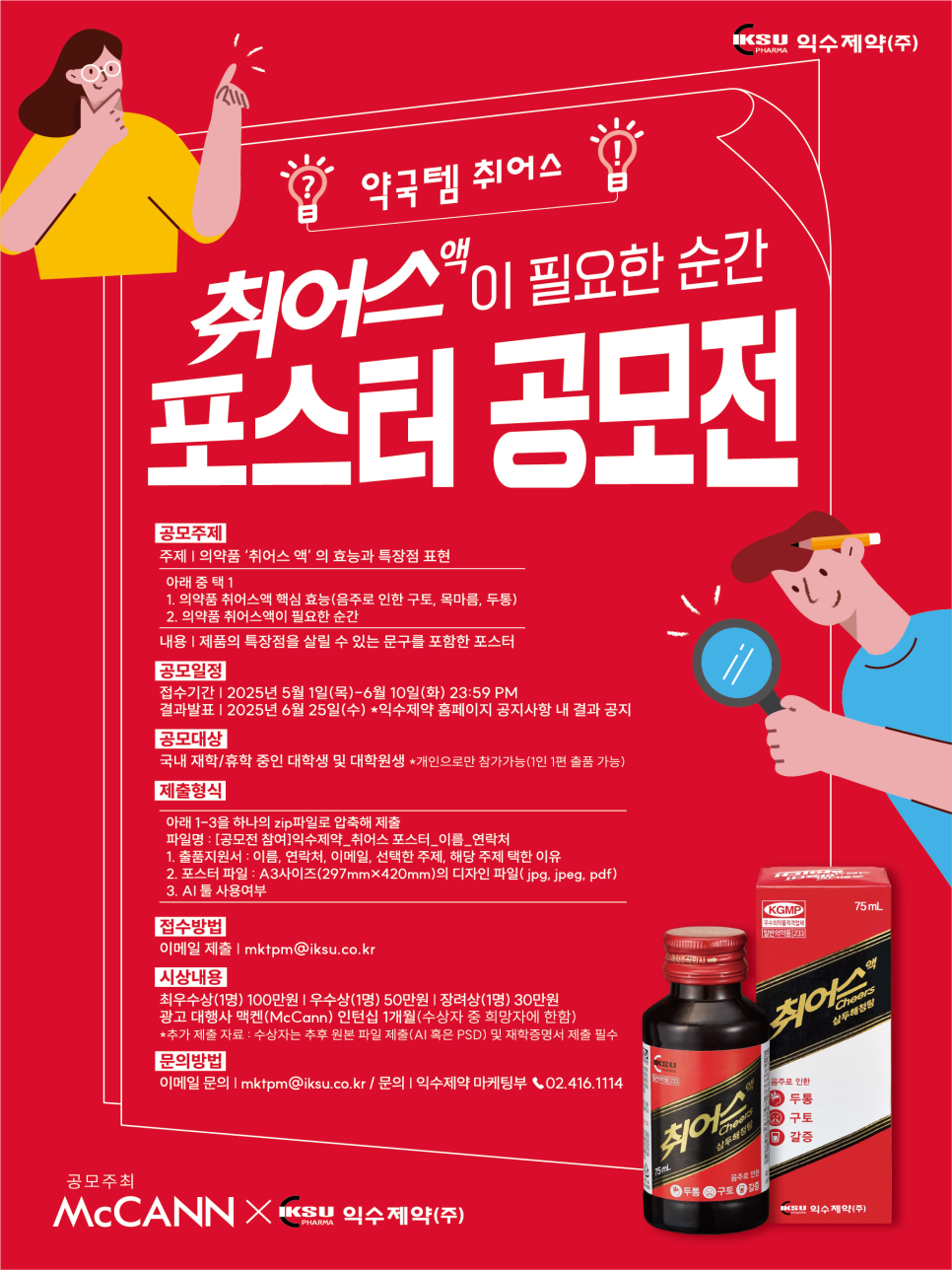 익수제약(주) 이미지