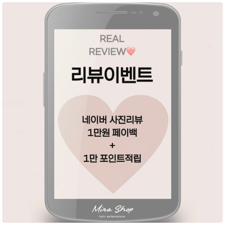 대전붙임머리 미라샵 이미지