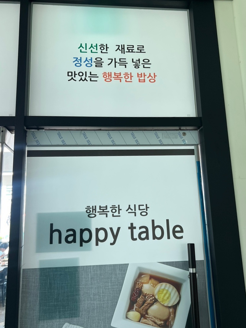 송도한식부페식당 이미지
