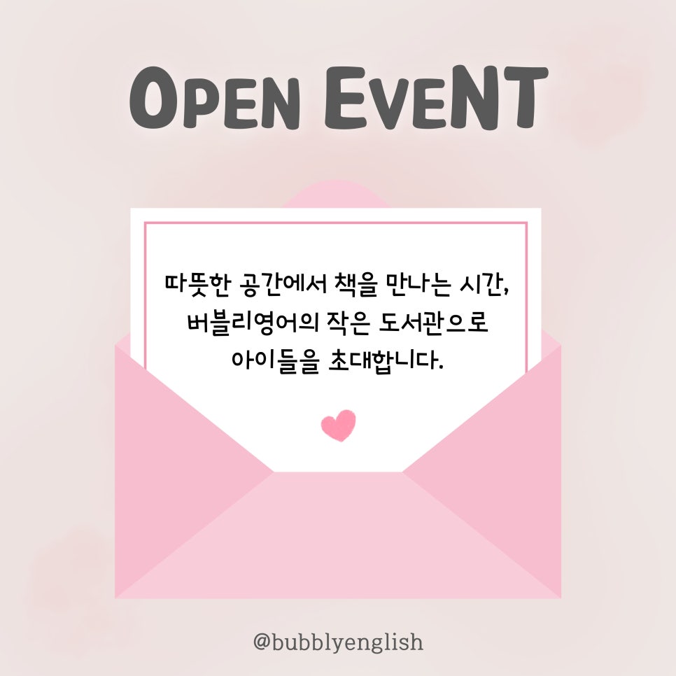 버블리영어 이미지
