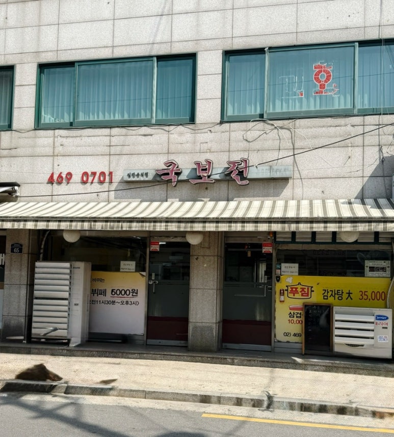 국보전 사진 4