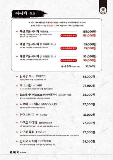 모미지 이미지