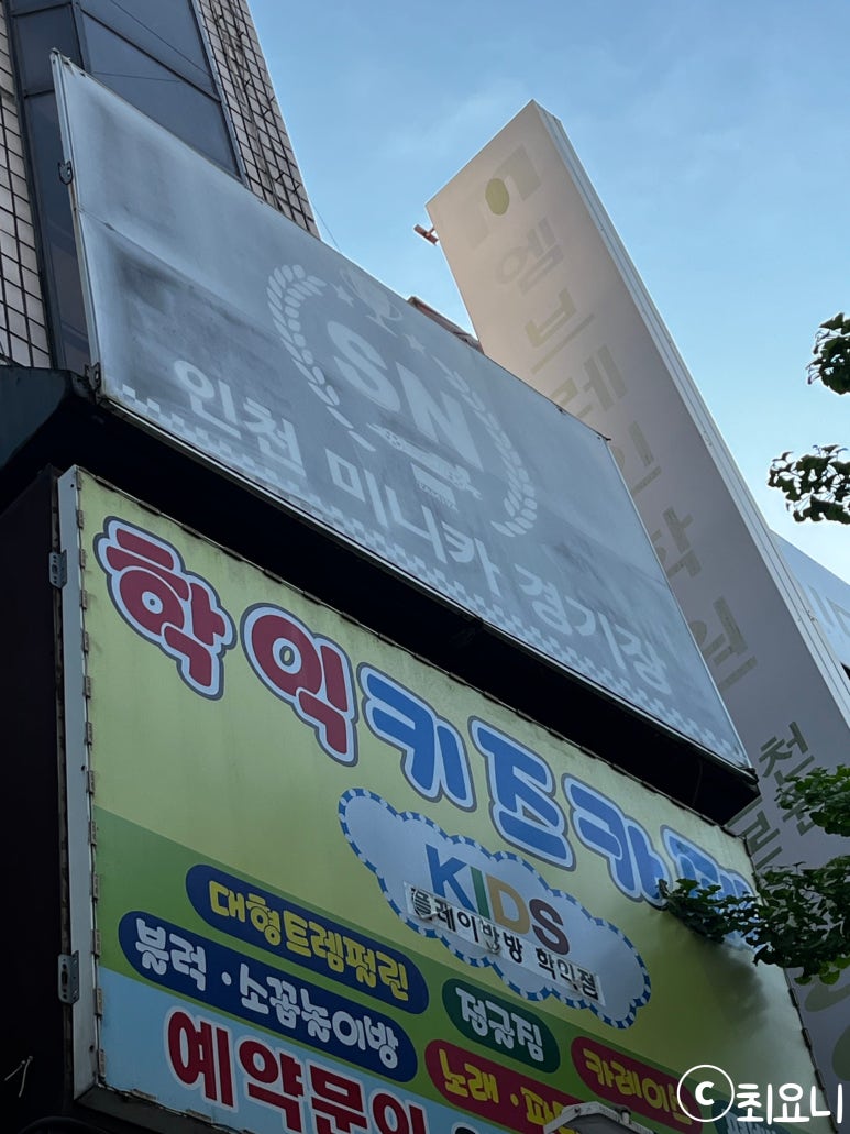 인천SN미니카경기장 이미지