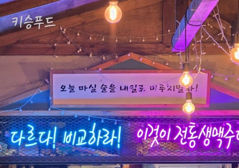 역전할머니맥주 회룡역점 이미지